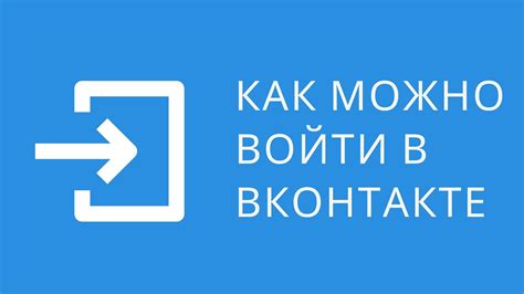 Авторизация пользователя в приложении ВК Гости