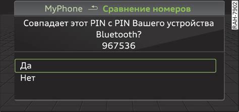 Авторизация посредством ввода PIN-кода