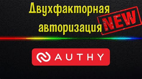 Авторизация через приложение