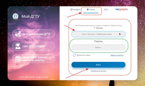 Авторизация через учетную запись Фейсбук