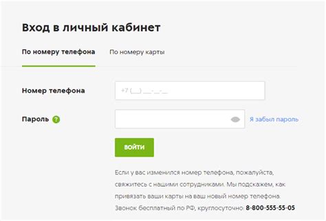 Авторизуемся в личном кабинете