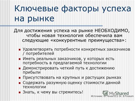 Авторитет и репутация - ключевые факторы успеха на рынке