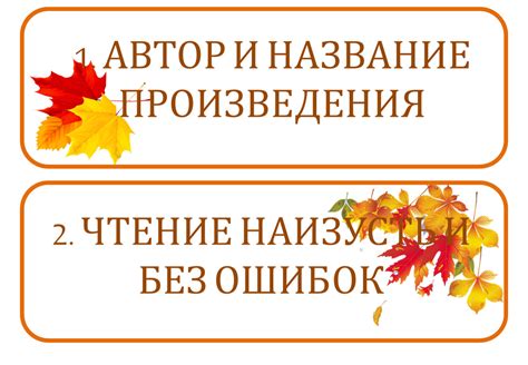 Автор и название произведения