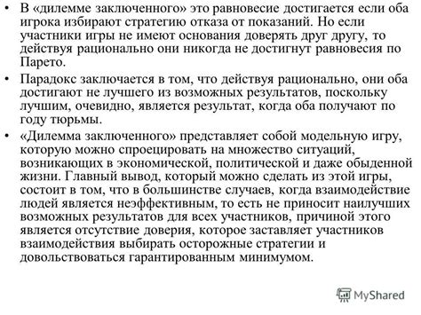 Автор утверждает: рыночные условия - принципы эффективности и справедливости