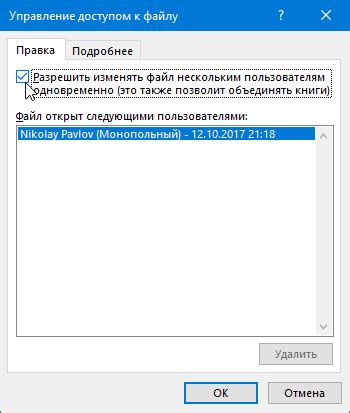 Автосохранение и совместное редактирование документов