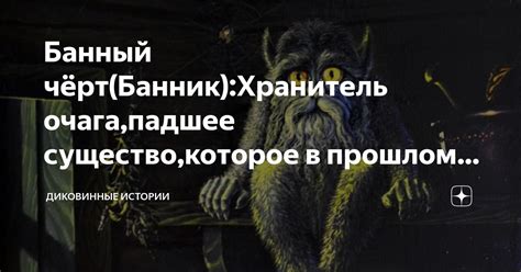 Агасфер 8 букв: обреченное существо в истории