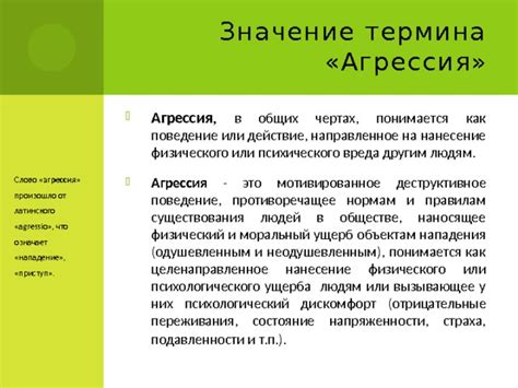 Агрессия и нападение в снах: значение символов