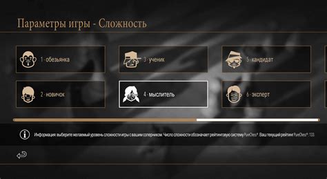 Агрессия NPC в зависимости от уровня сложности игры