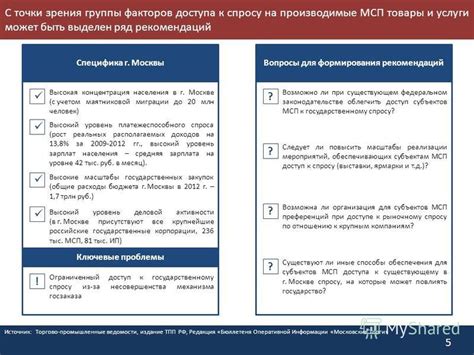 Адаптация к повышенному спросу на товары и услуги