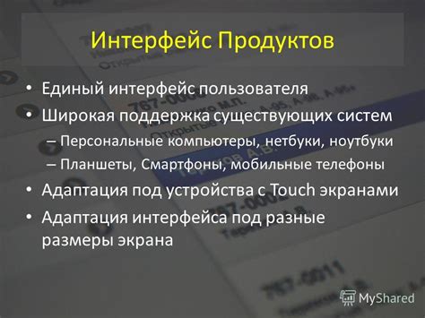 Адаптация под каждого пользователя