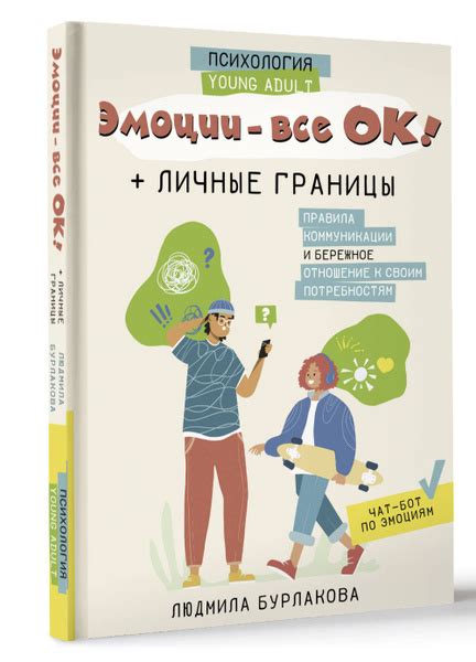 Адаптация советов к своим потребностям