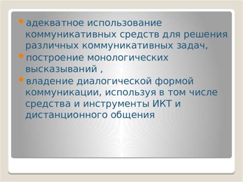 Адекватное использование мутированного аккорда