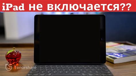 Айпад Про не включается: простые решения и полезные советы