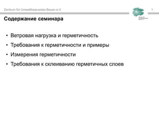 Академическая нагрузка и дополнительные требования