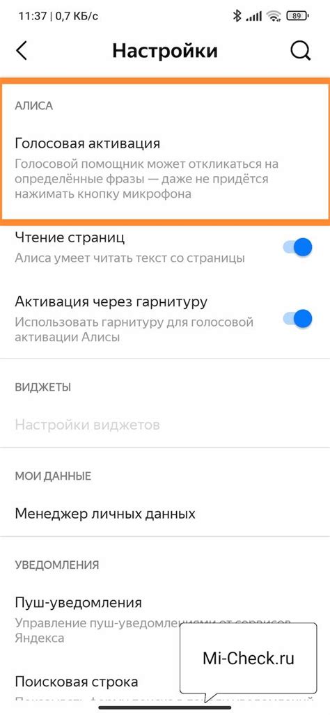 Активация Алисы на Xiaomi с помощью голоса