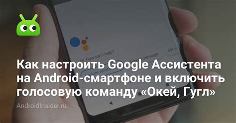 Активация Гугл Ассистента на Xiaomi