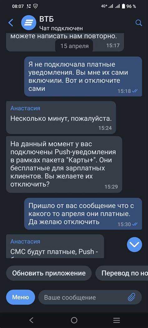 Активация СМС уведомлений