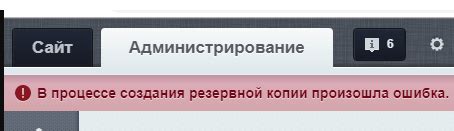 Активация автоматического создания резервной копии