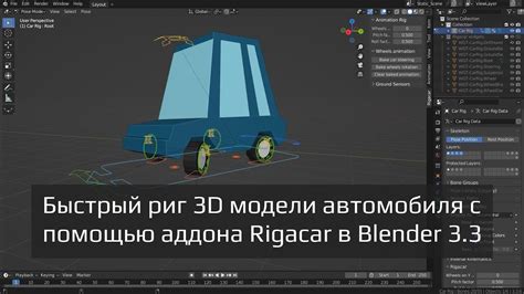 Активация аддона в Blender