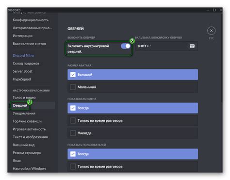 Активация веб-камеры в настройках Discord