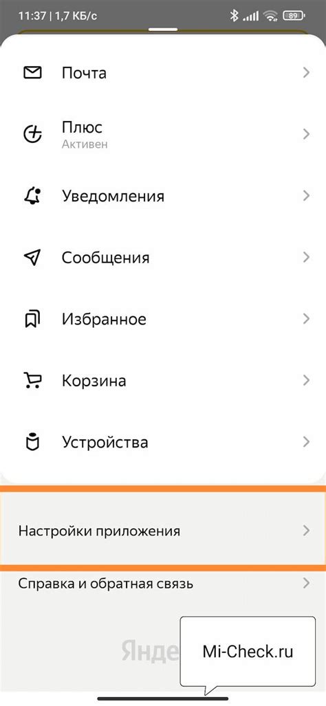 Активация голосового помощника Android на Xiaomi Redmi