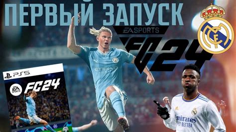 Активация и запуск FIFA через Origin