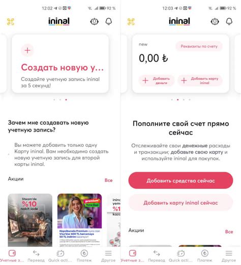 Активация карты Ininal