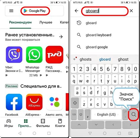 Активация клавиатуры "Gboard" в настройках Honor