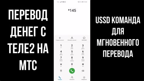 Активация пакета смс Теле2 300 смс на номер через USSD-команду