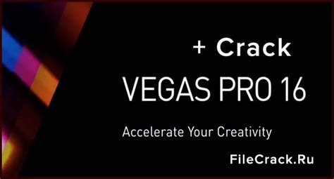 Активация программы Vegas Pro 16
