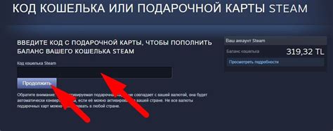 Активация промокода Steam - пошаговая инструкция