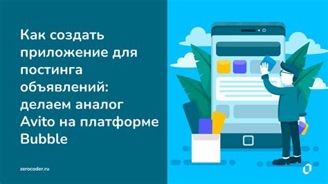 Активация рекламных объявлений на платформе