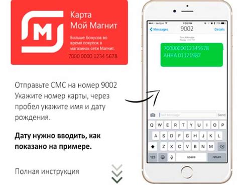 Активация роуминга через SMS