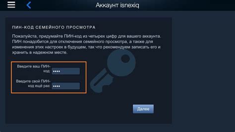 Активация семейного использования Steam