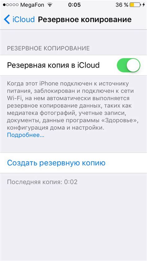 Активация синхронизации с iCloud на iPhone