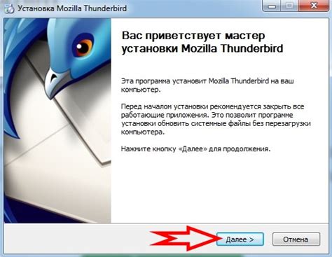 Активация учетной записи OAuth в Thunderbird