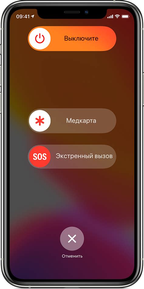 Активация функции SOS на iPhone