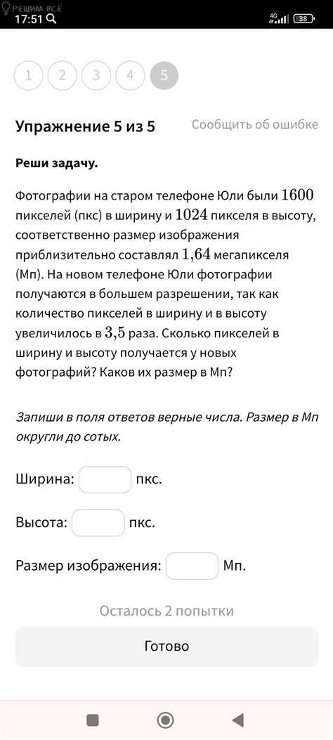 Активация функционала "Сбербанка" на новом телефоне