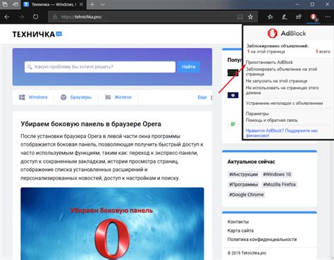 Активация Adblock