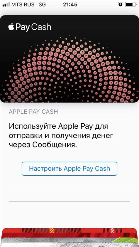 Активация Apple Pay в Тинькофф