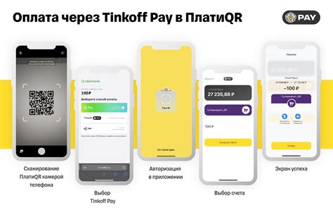 Активация Apple Pay в настройках Тинькофф