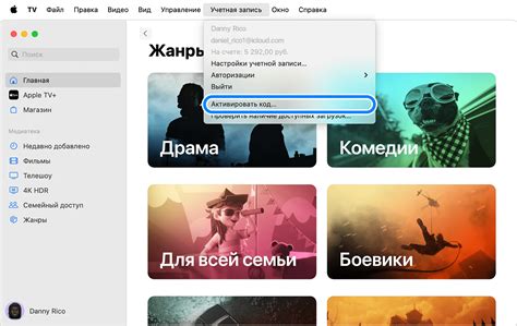 Активация Apple TV