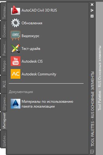 Активация AutoCAD Civil 3D после установки