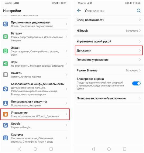 Активация Bluetooth на телефоне Honor