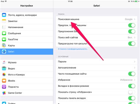 Активация Google поисковой системы на iPhone