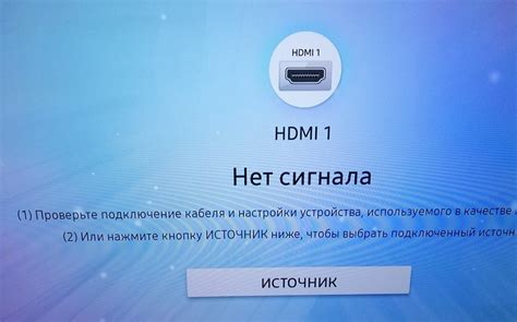 Активация HDMI-порта на телевизоре