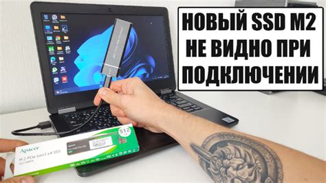 Активация M2 SSD