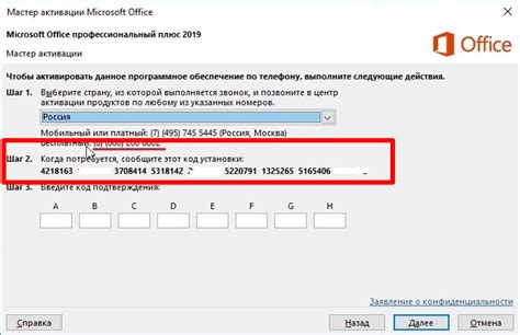 Активация Office Tab в Excel 2019