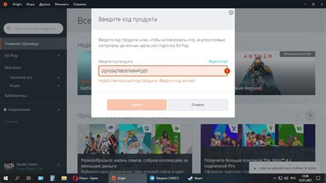 Активация Origin-ключей в Steam