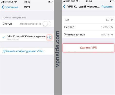 Активация VPN на iPhone 13